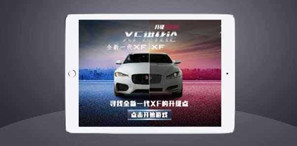 【汽車行業(yè)類H5互動開發(fā)】全新一代捷豹XF進(jìn)化論