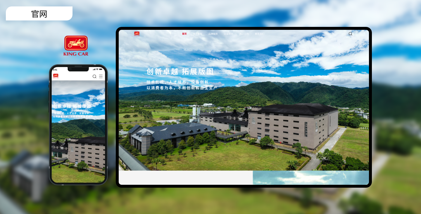 金車集團(tuán)官網(wǎng)