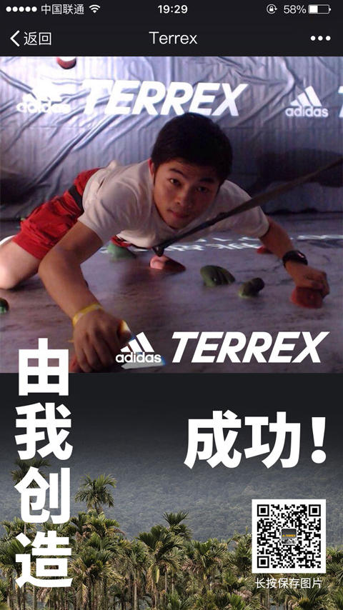 adidas的h5成功_看圖王.jpg